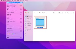 Macの書類フォルダ