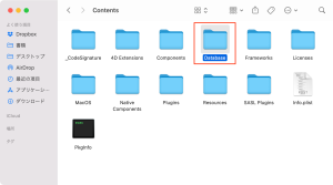 新しいバージョンの「Database」フォルダ