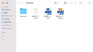 新しいバージョンの「Database」フォルダ内に以前のバージョンの「請求書書式ファイル（.4DA）」をペースト