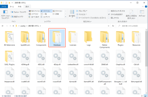 新しいバージョンの「請求書システム.exe」と同じ階層にある「Database」フォルダ