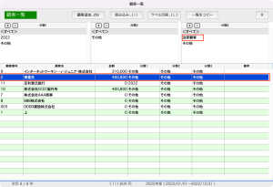 JIROカテゴリーの表示